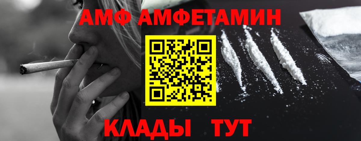 АМФЕТАМИН VHQ Видное