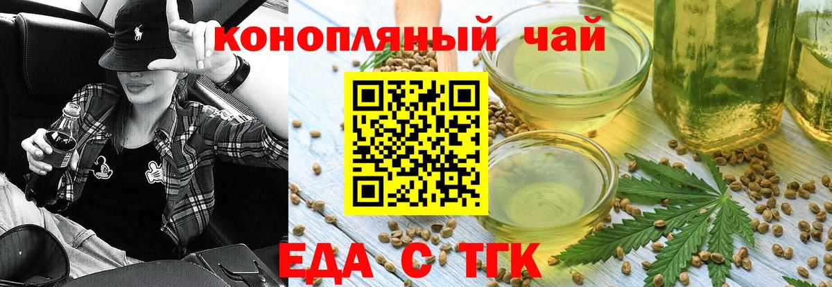 Видное  Еда ТГК марихуана  Вход с VPN 
