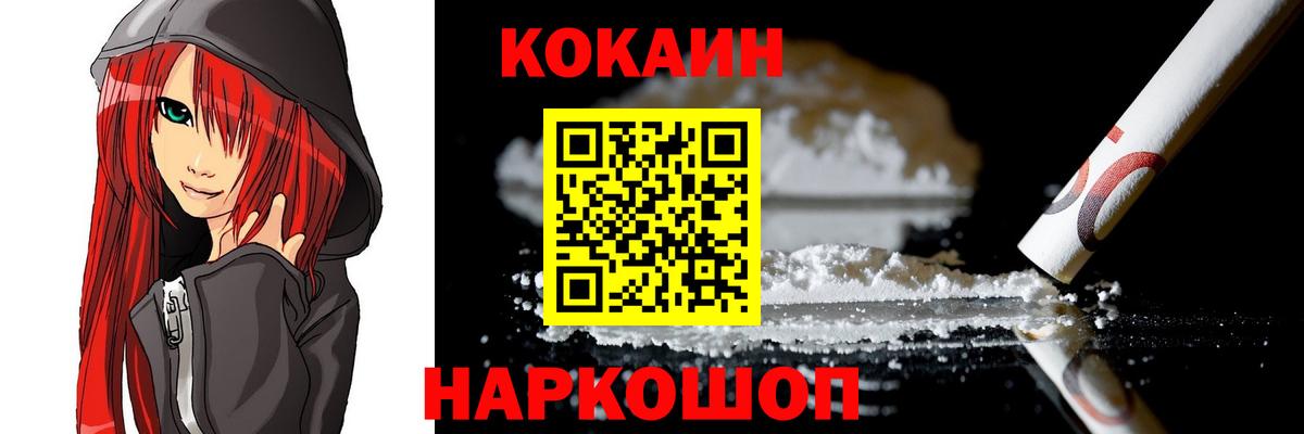 Видное  COCAIN Колумбийский  Вход с VPN  Cocaine Columbia 