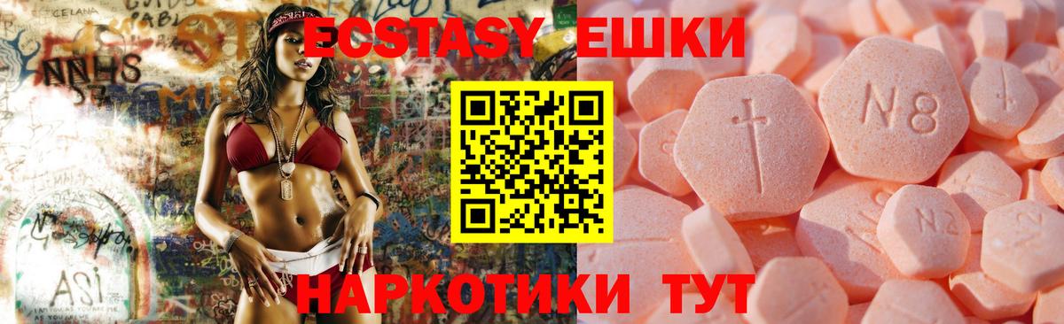 Видное  гидра как зайти  Ecstasy таблы  Ecstasy  закладки  Вход с VPN  Ecstasy 250 мг 