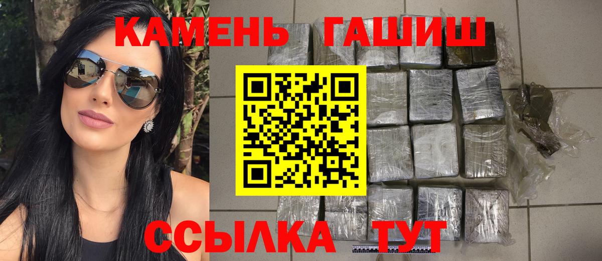Видное  ГАШ 40% ТГК  где купить   ГАШ гашик  Вход с VPN  ГАШИШ 