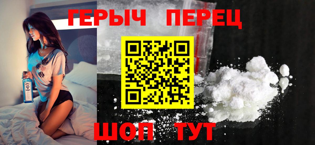 ГЕРОИН афганец Видное
