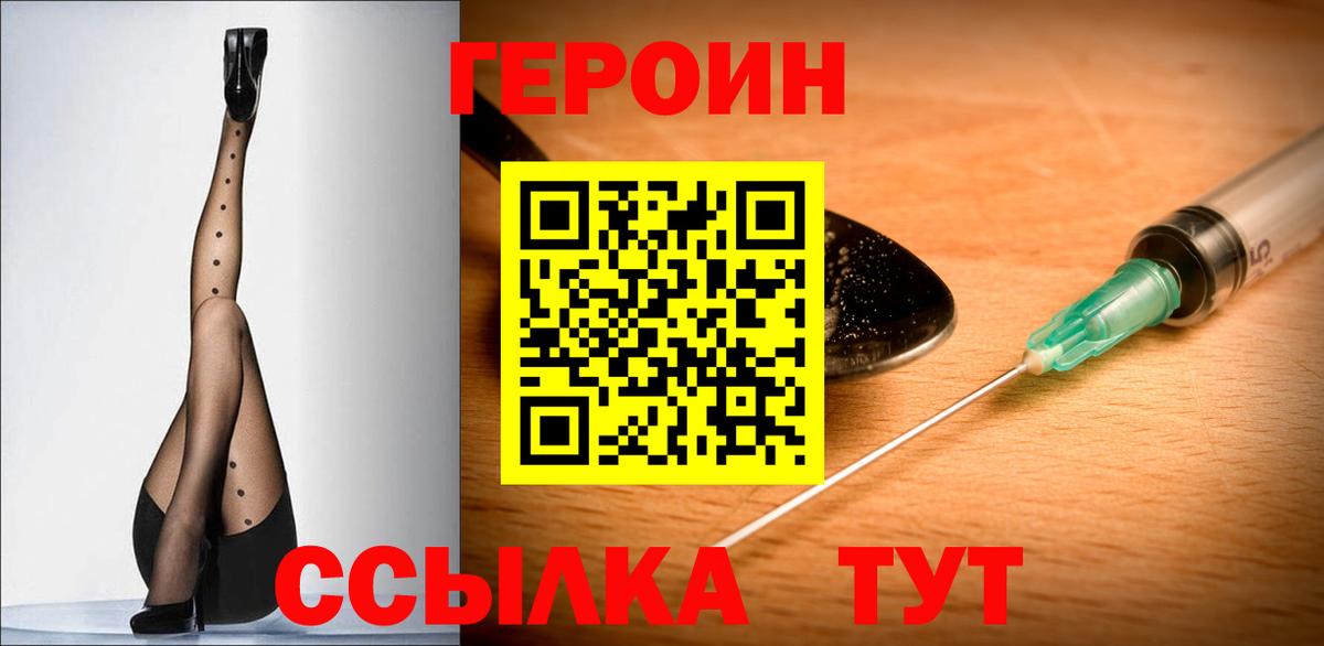 Видное  Героин афганец  Героин  Вход с VPN 