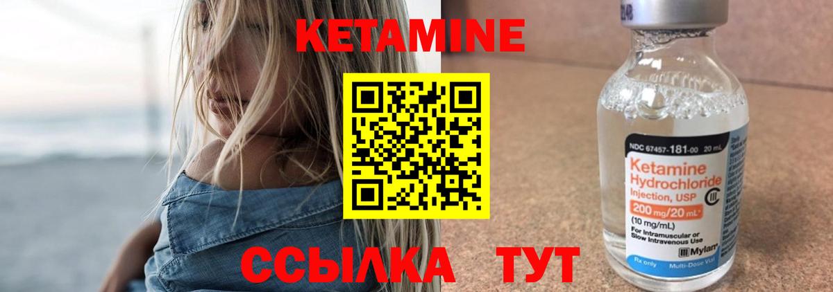 Видное  Кетамин VHQ  Вход с VPN  Кетамин ketamine 