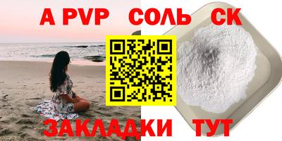 прущий лед Новокубанск