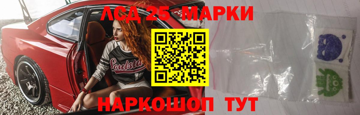 Лсд 25 экстази кислота Видное