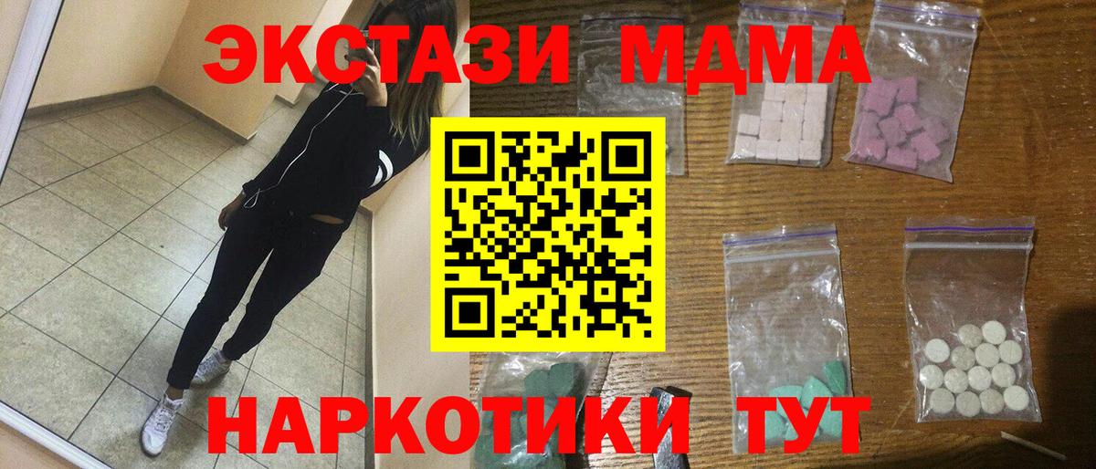MDMA crystal Видное