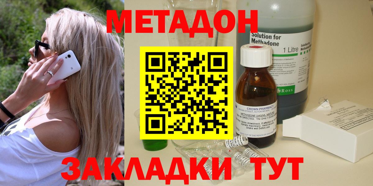 Метадон VHQ Видное