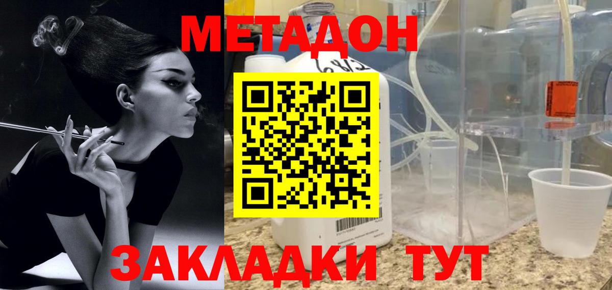 Видное  kraken   Вход с VPN  Метадон кристалл 