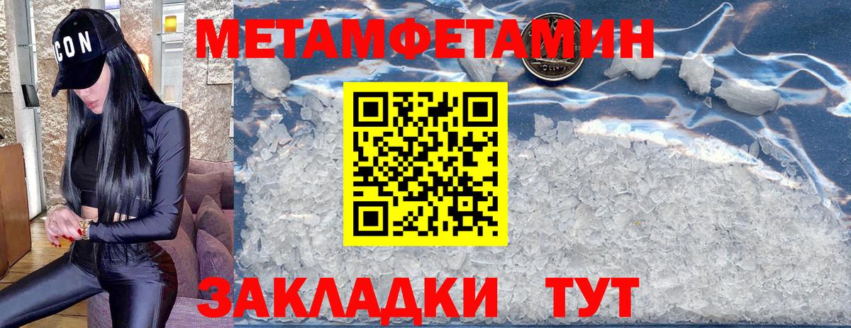 Метамфетамин Декстрометамфетамин 99.9% Видное
