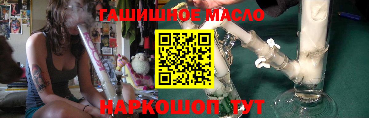 Видное  ТГК гашишное масло  Вход с VPN  продажа наркотиков  Дистиллят ТГК концентрат 