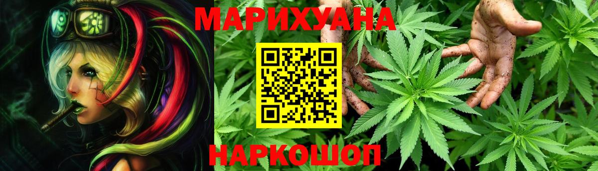 МАРИХУАНА LSD WEED  Вход с VPN  Каннабис Amnesia  Видное 